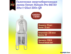Osram Halopin Eco 66720 20w 230v G9