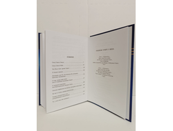 Лгало... и Подлыгало. Ведь и наш Бог не убог, или Кое-что о казачьем Спасе. Том 6.