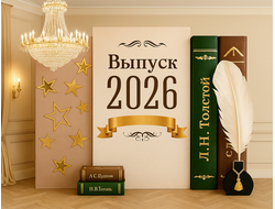 Фотозона «Пушкин»