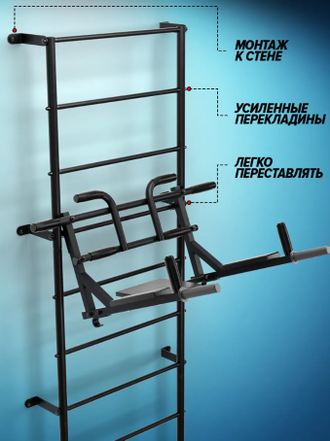 Шведская стенка с турником 3 в 1