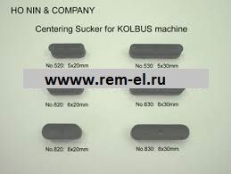 Kolbus Sucker 8X20mm 5x20mm 6x20mm