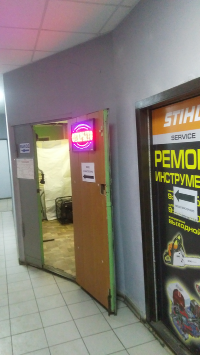 сервисный центр ИП Абраменко | ул. Литейная, 9