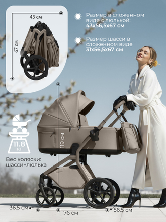 Коляска 3в1 Sweet Baby Orso Dark Beige (Темный Беж)
