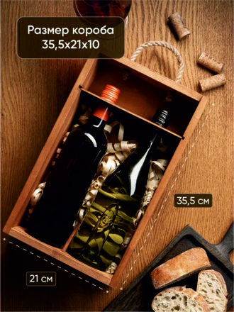 коробка из дерева на две бутылки вина