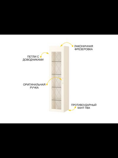 Шкаф-витрина малый (лев/прав) Тиффани 600.07