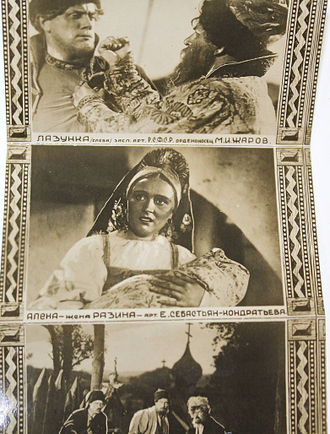 `Степан Разин`. Реж. О.Преображенская, И.Правов. Миниатюрный фотоальбом-раскладушка к фильму. Худ. Г.Кузнецов. Л.: Ленгоркнига, 1939.