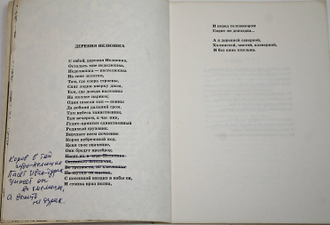 Аксельрод Е. Окно на север. Стихи. М.: Советский писатель. 1976г.