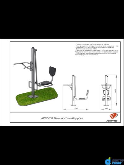 Жим ногами + брусья