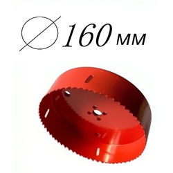 коронка биметаллическая диаметр 160 мм