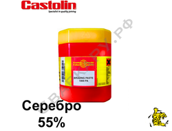 Припой-паста Castolin 1800 PA уп.250г Ag55Sn5Cu22Zn18 (ПСр55) Sol620/Liq660°С с серебром 55%