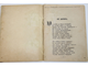 Твардовский А. Василий Теркин. М.: Военное изд. Народного Комиссариата Обороны, 1944.