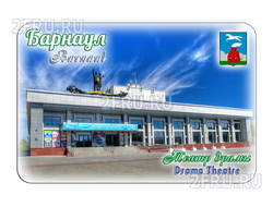 Гибкий магнит - Театр драмы, Барнаул | интернет-магазин 2fru.ru