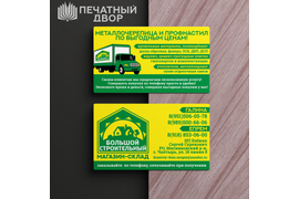 Изготовление визиток