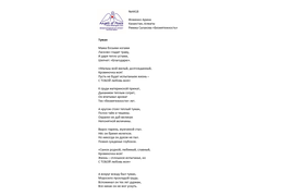 №4418 Арина Фоменко. Лонг-лист Четвертого конкурса - 2022