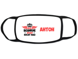 Маска защитная тканевая на лицо #11 Антон