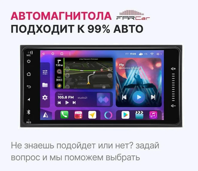 Штатная магнитола Тойота Универсал FarCar BM071 4/64gb (Toyota Universal) на Android