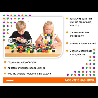 Кубики соединяющиеся 2 см. Набор 100 шт.