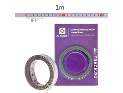Линейка самоклеющаяся (0-1м) металлическая основа