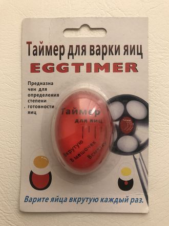 Таймер для варки яиц
