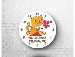 Часы для влюбленных, на 14 февраля №17