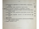 Отчет Шатиловской сельско-хозяйственной опытной станции. Вып. 1 – 3. Сост. В.В. Винер. СПб.: Тип. В.Ф.Киршбаума, 1906-1908.