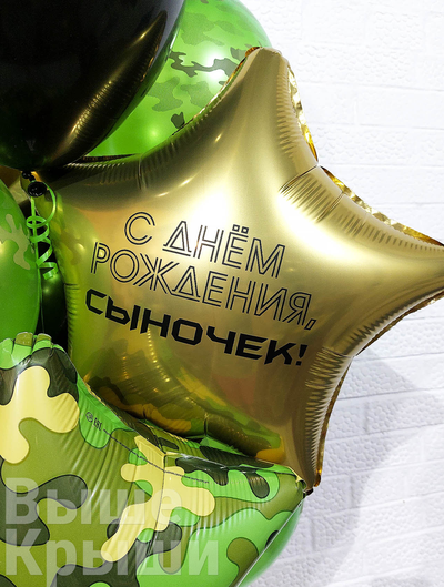 Фольгированный воздушный шар в виде золотой звезды с индивидуальной надписью из сета "Т 34"