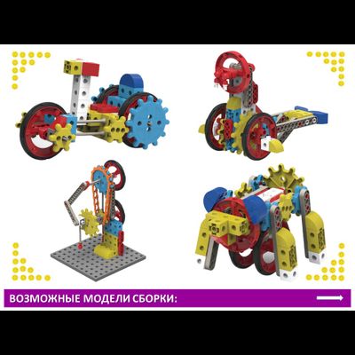 Занимательные шестеренки и соединяющиеся кубики 2-х см. (326 дет.). Набор конструкторский.