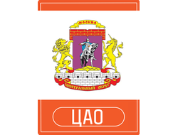 Реклама на АЗС округа ЦАО