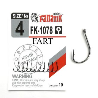 Крючки FANATIK FK-1078 FART (10шт) / №4
