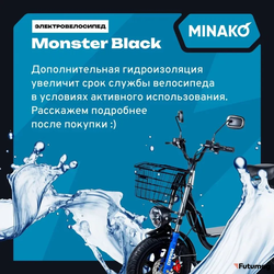 Электровелосипед MINAKO Monster PRO(Монстр) Black 500W 60V/21Ah