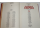 Латинская Америка. В двух томах. М.: Советская энциклопедия. 1980г.