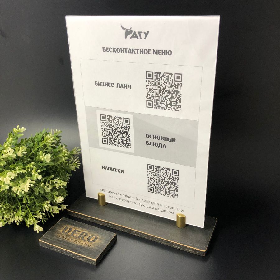 Qr код для ресторана