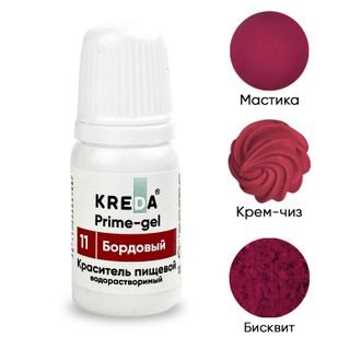 Prime-gel 11 бордовый, колорант водораств. для окраш. (10мл) KREDA Bio, компл. пищ. добавка