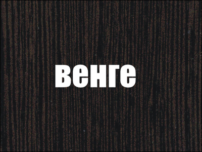 Стеллаж - 04 (Бр)