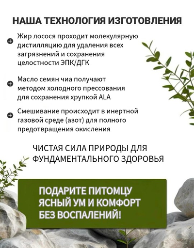 Кормовая добавка для собак и кошек: Масло лосося + масло чиа, DOBROPET, 100 мл