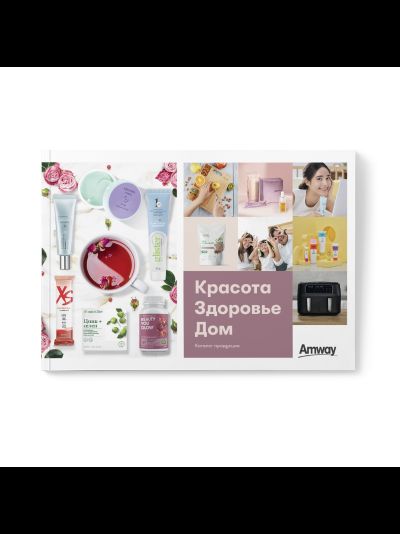 Бумажный каталог продукции май-сентябрь 2024