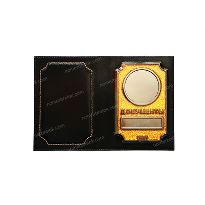 «VIP» ОБЛОЖКА ИЗ КОЖИ ДЛЯ АВТОДОКУМЕНТОВ В КОМПЛЕКТЕ С ЛИНЗАМИ