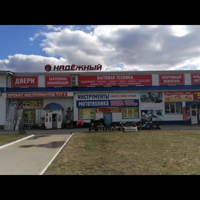 Надежный | ул. Карла Маркса 49