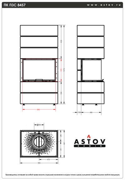 Печь-камин Ферро П3С 8457, Астов (Россия)