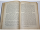Рубакин Н. А. Среди книг. В 3-х томах. М.:`Наука`, 1911-1915.