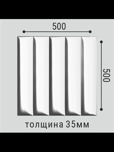 Стеновая панель Bello Deco СП19, 3D, дюрополимер, влагостойкая, под покраску, 50х50х3.5 см