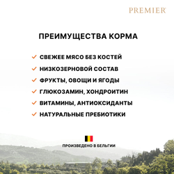 PREMIER (Премьер) сухой корм для щенков всех пород, Индейка 3 кг
