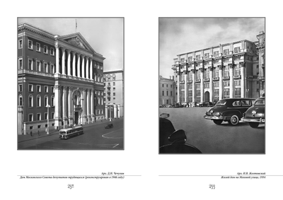 Максим Гаубец. Санкт-ПИРАНЕЗИбург. Северная империя Джамбаттиста.