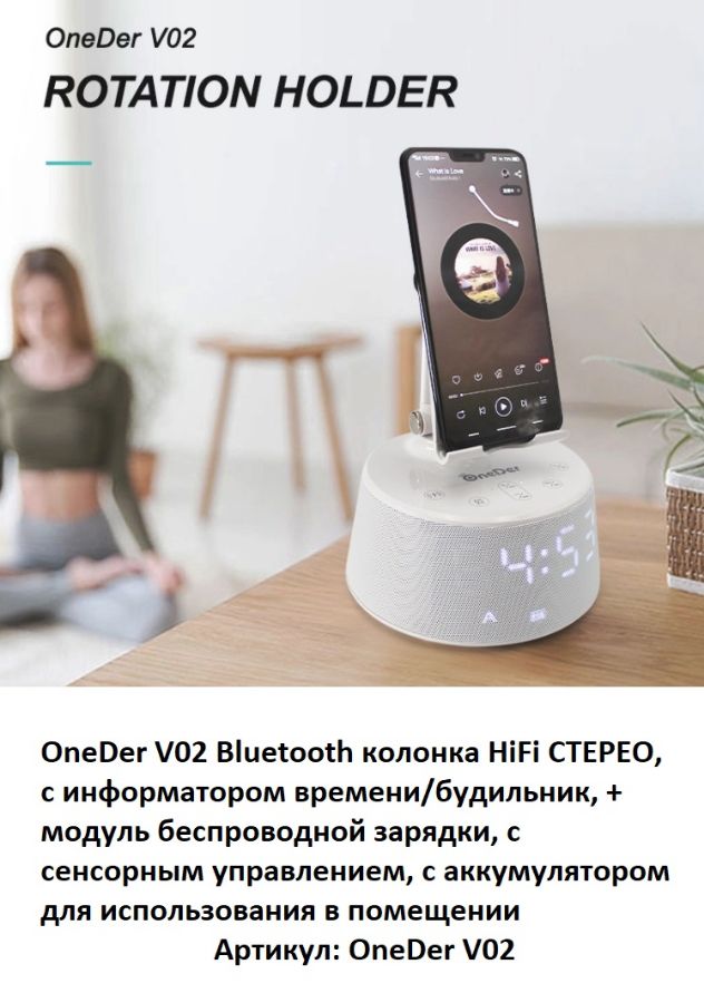 OneDer V02 Bluetooth колонка HiFi СТЕРЕО