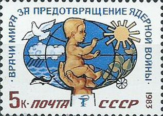 5388. III Международный конгресс "Врачи мира за предотвращение ядерной войны". Символический рисунок