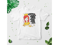 Футболка на 8 марта №58