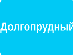 ➡️ Реклама в лифтах — Долгопрудный, Московская область, низкие цены