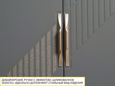 Шкаф трехдверный Монако 902 310