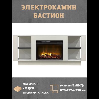 Электрокамин Бастион WT с очагом Magic 24