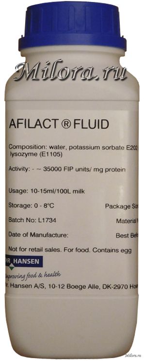 Фермент Афилакт лизоцим жидкий Хансен